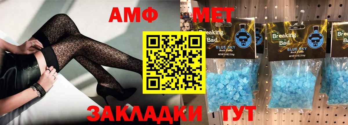 АМФЕТАМИН Розовый Ливны