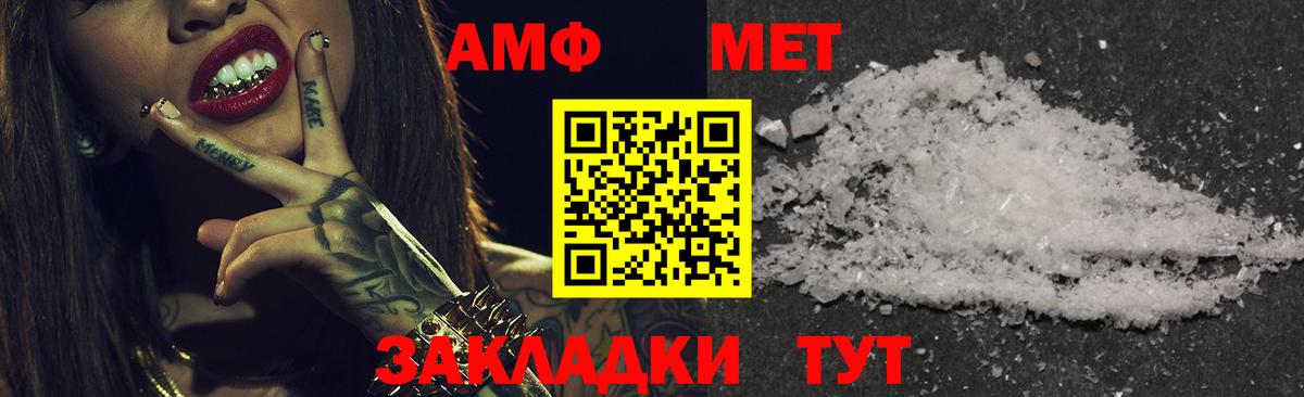Амфетамин  АМФЕТАМИН Розовый  Вход с VPN  Ливны 