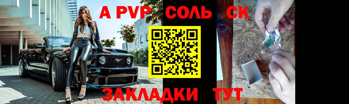 APVP крисы CK  Вход с VPN  Ливны  Alfa_PVP СК КРИС  Alpha-PVP Crystall 