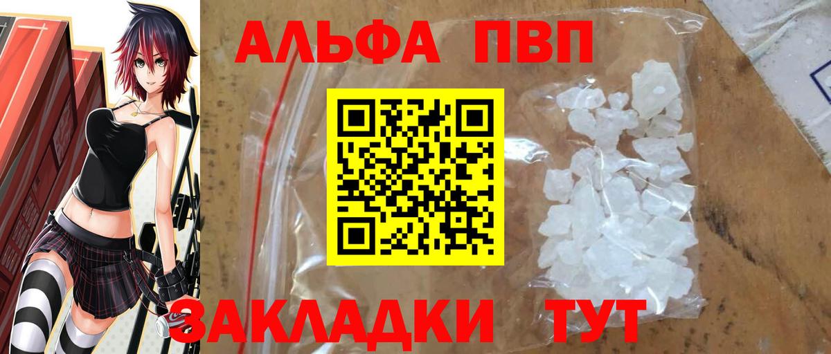 Alpha PVP VHQ Ливны