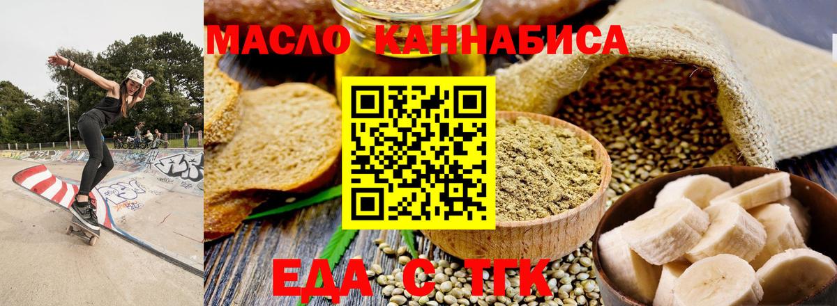 Canna-Cookies марихуана Ливны