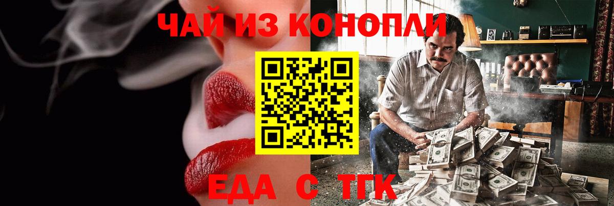 Ливны  Еда ТГК конопля  Вход с VPN 