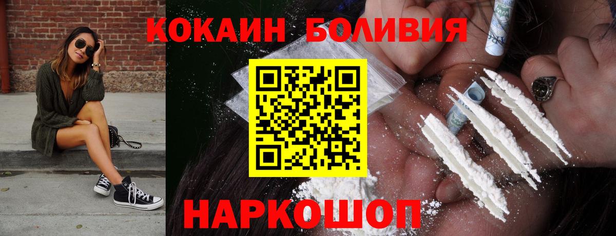 Кокаин  Вход с VPN  что такое   КОКАИН Fish Scale  Ливны 