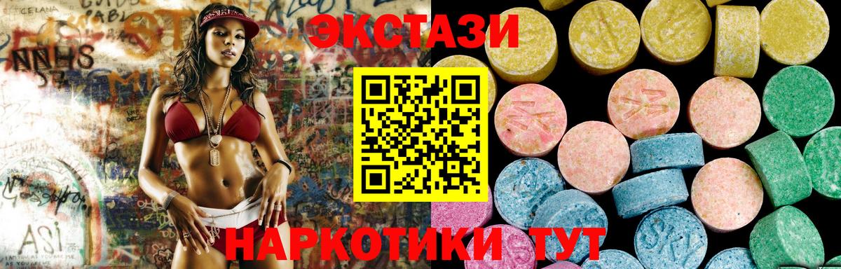Ecstasy DUBAI  Экстази DUBAI  Вход с VPN  ЭКСТАЗИ  Ливны 