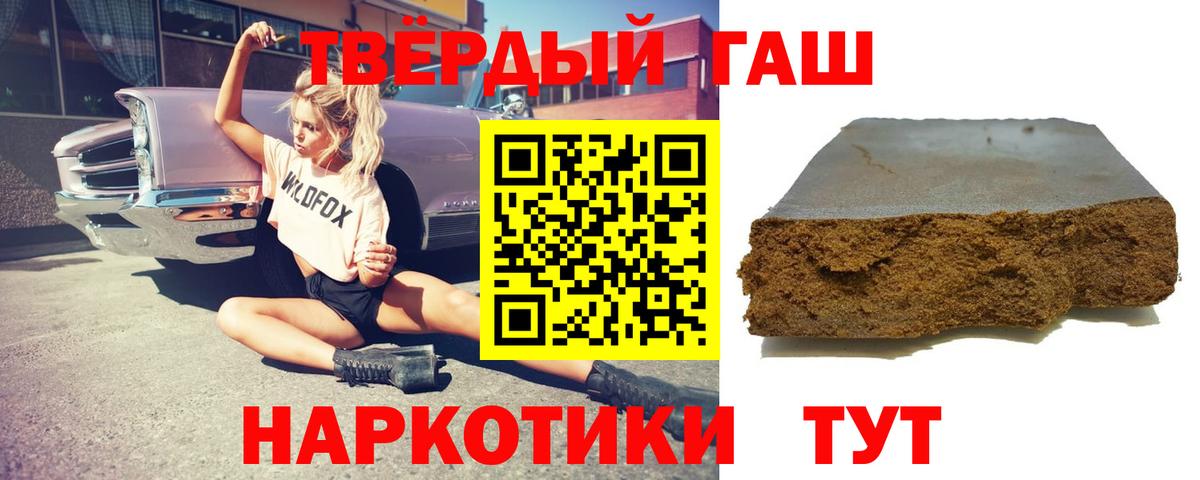 ГАШ VHQ  ГАШ гашик  Вход с VPN  Ливны 