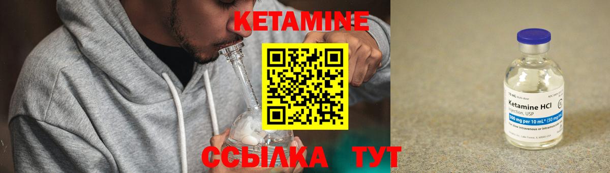 КЕТАМИН ketamine  блэк спрут сайт  Ливны  КЕТАМИН VHQ  Вход с VPN 