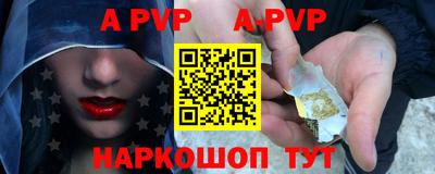 альфа пвп Заволжье