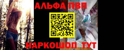 альфа пвп Заволжье