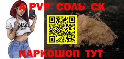 альфа пвп Заволжье