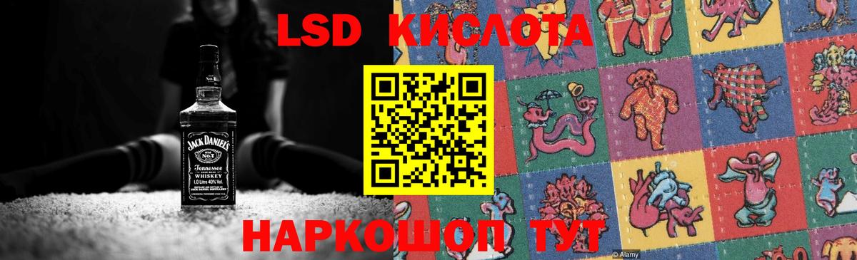 ЛСД экстази кислота Ливны