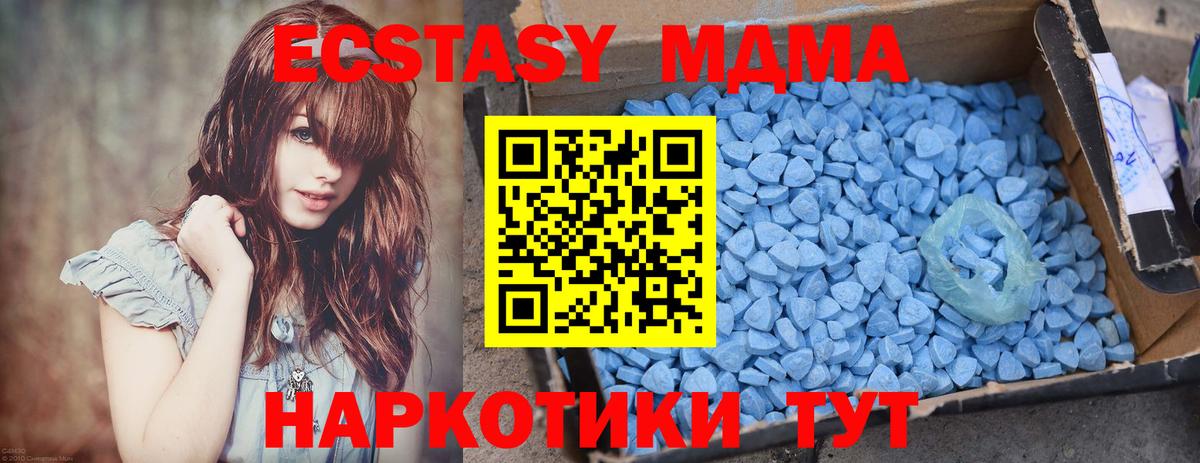 МДМА crystal Ливны