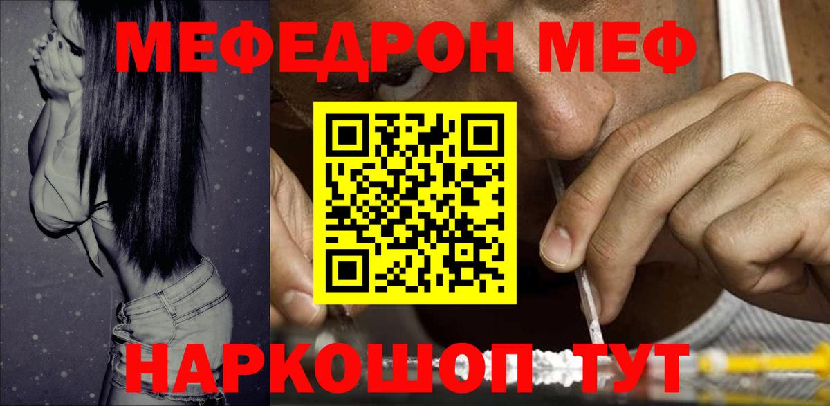 Меф 4 MMC  Вход с VPN  МЕФ  Ливны  МЕФ 