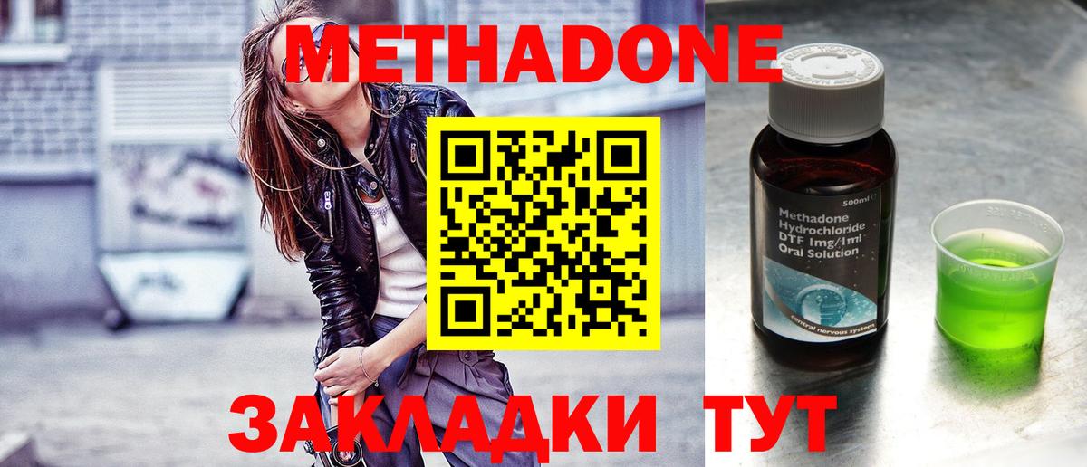 hydra зеркало  Метадон VHQ  дарк нет официальный сайт  Ливны  Вход с VPN 