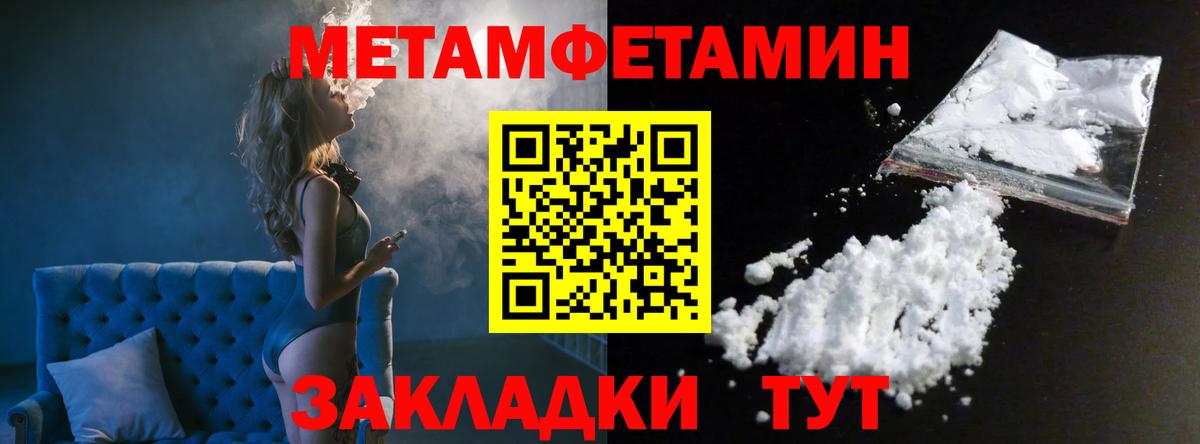 Ливны  МЕТАМФЕТАМИН кристалл  Вход с VPN 