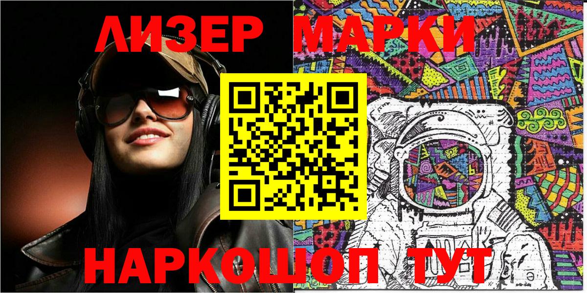 Наркотические марки 1500мкг  Марки N-bome  Ливны  Вход с VPN  Наркотические марки 1500мкг 