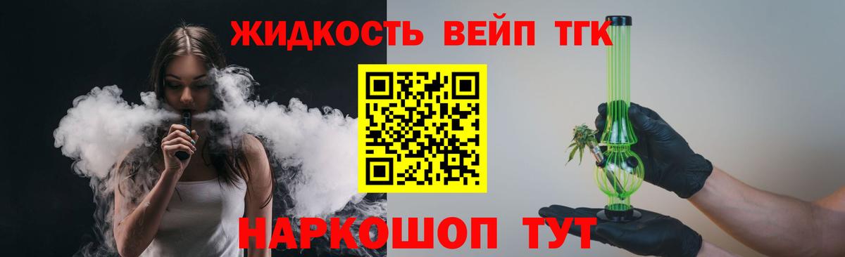 Дистиллят ТГК THC oil  цены   Ливны  Вход с VPN  Дистиллят ТГК Wax 