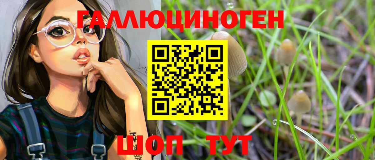 Псилоцибиновые грибы мухоморы Ливны